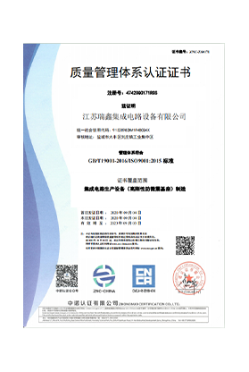 环境治理系统认证证书